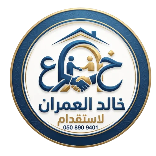 مكتب خالد العمران